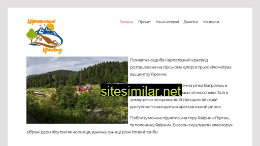 karpatskyi-kraievyd.com.ua alternative sites