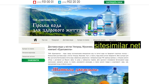 karpatwater.uz.ua alternative sites