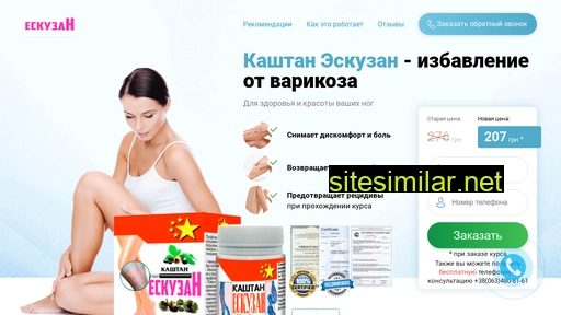kashtaneskuzan.com.ua alternative sites