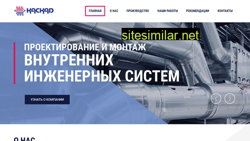 kaskad.ua alternative sites