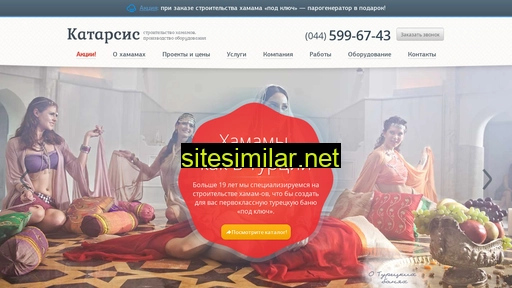 katarsis.com.ua alternative sites