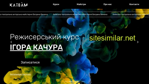 kateam.com.ua alternative sites