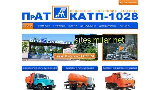 katp1028.com.ua alternative sites