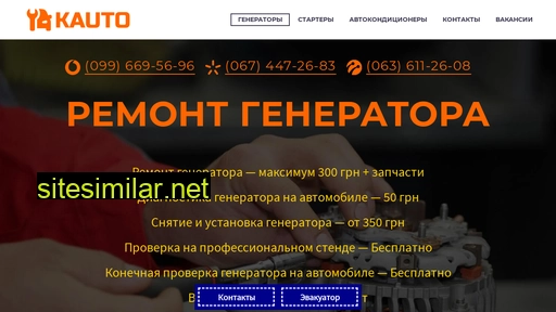 kauto.kiev.ua alternative sites