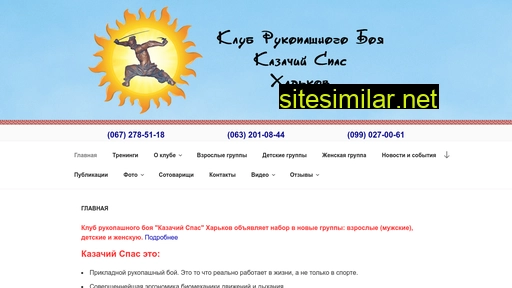 kazachiyspas.com.ua alternative sites