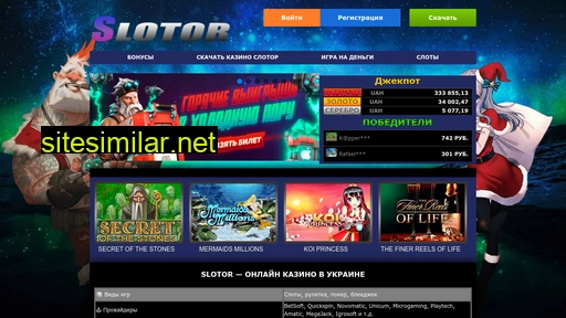 kazino-slotor.com.ua alternative sites