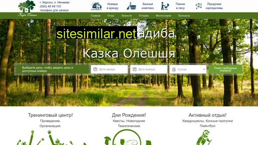 kazka.ks.ua alternative sites