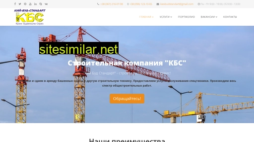 kbc-service.com.ua alternative sites