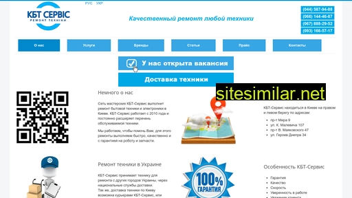 kbt-service.kiev.ua alternative sites