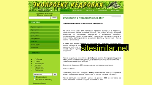 kedrovka.com.ua alternative sites