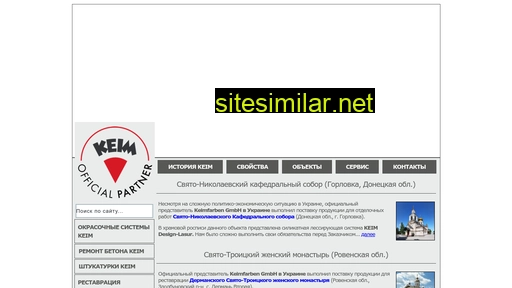 keim.com.ua alternative sites