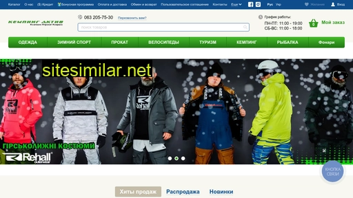 kemping.kiev.ua alternative sites