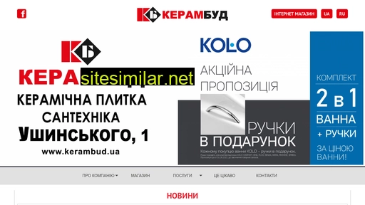 kerambud.ua alternative sites