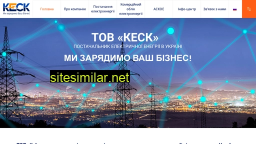 kesc.com.ua alternative sites