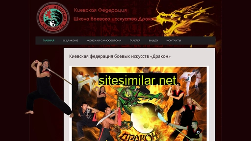 kf-dragon.com.ua alternative sites