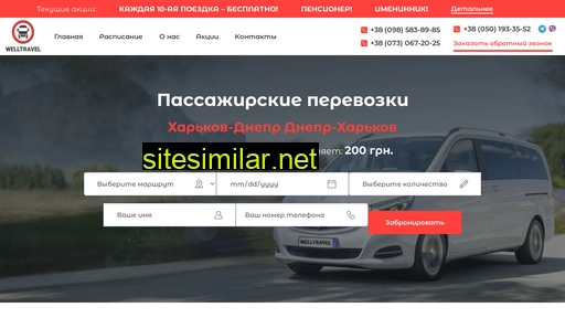 kharkov-dnepr.com.ua alternative sites