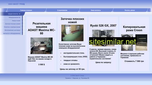 kharkov-poli.ltd.ua alternative sites