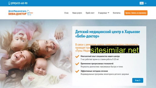 kharkov.babydoctor.ua alternative sites