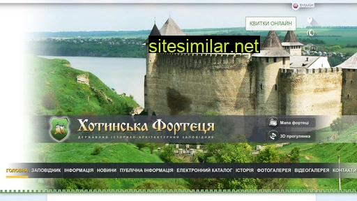 khotynska-fortecya.cv.ua alternative sites