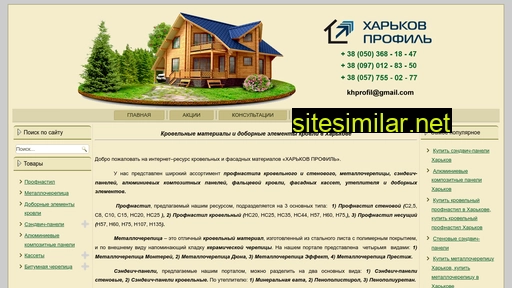 khprofil.com.ua alternative sites