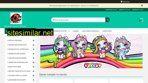 kidmir.com.ua alternative sites