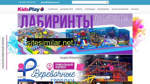 kidsplay.com.ua alternative sites