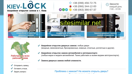 kiev-lock.com.ua alternative sites