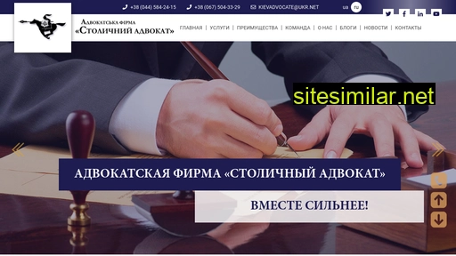 kievadvocate.com.ua alternative sites