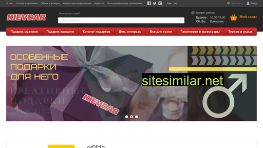 kievdar.com.ua alternative sites