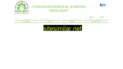 kievdent.com.ua alternative sites