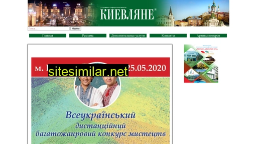 kievlyanenews.com.ua alternative sites