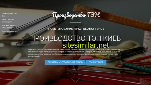 kievten.com.ua alternative sites