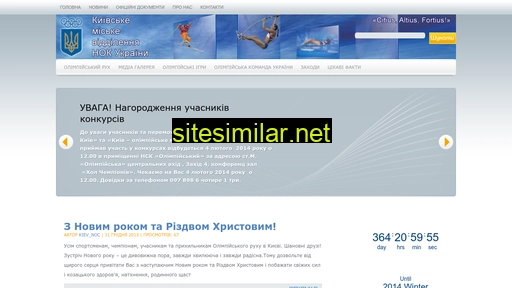 kiev-noc.org.ua alternative sites