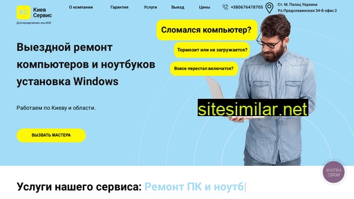 kievservice.kiev.ua alternative sites