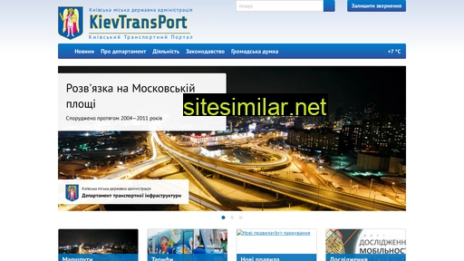 kievtransport.com.ua alternative sites
