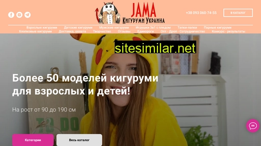 kigurumijama.com.ua alternative sites