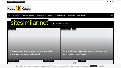 kik.org.ua alternative sites