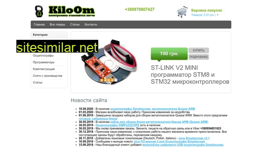 kiloom.com.ua alternative sites