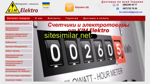 kim-elektro.com.ua alternative sites