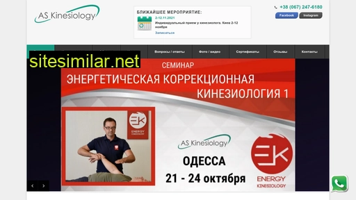 kinesiology.com.ua alternative sites