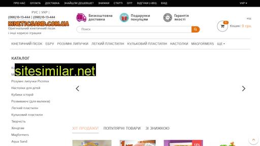 kineticsand.com.ua alternative sites