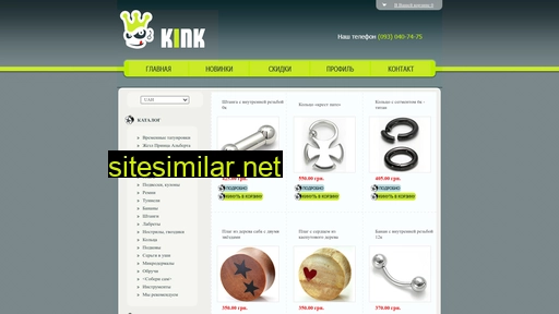 kink.com.ua alternative sites