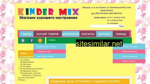 kindermix.com.ua alternative sites