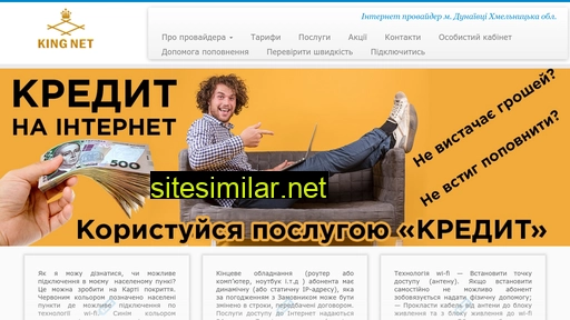 king.net.ua alternative sites