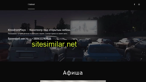 kinodromplays.com.ua alternative sites