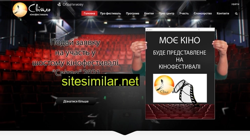 kinofest-svet.com.ua alternative sites