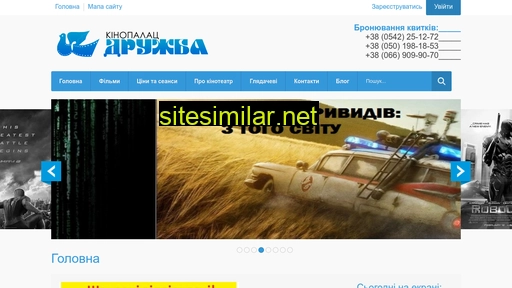 kino.sumy.ua alternative sites