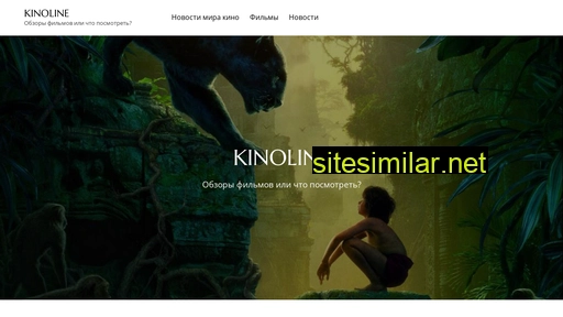 kinoline.com.ua alternative sites
