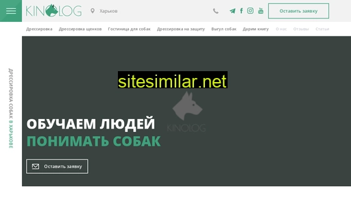 kinolog.com.ua alternative sites