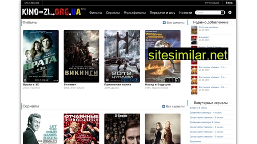 kino-zl.org.ua alternative sites